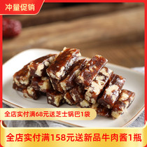 How can a soft glutinous taste be so delicious Xiaokun solar eclipse Southern jujube walnut cake 200g