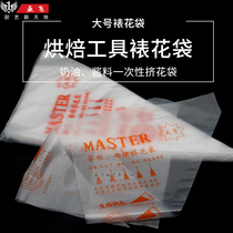 Baking tool squeezed flower bag sauce squeezed bag disposable cream bag baking decorative bag large 14-inch large