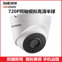 Hikvision DS-2CE56C3T-IT3 surveillance cameras 1.3 million are coaxially analog HD infrared camera