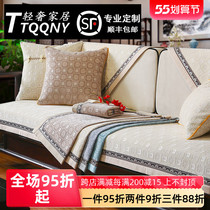 Old wooden sofa cushion Four seasons universal anti-slip upmarket New Chinese solid wood sofa cushion Sub-cover backrest towels
