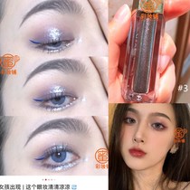 C-position womens group R* mand flat substitute monochromatic liquid eye shadow pearls fine large shiny sheet lying silkworm 04 ice blue