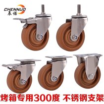 Stainless steel casters 3 inch high temperature wheel 300 degree bakelite glass fiber wheel oven 4 inch 5 inch universal wheel brake wheel