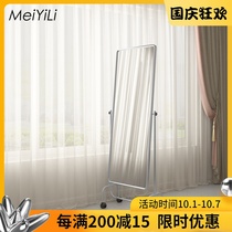 Danish MeiYiLi design removable adjustable full-length mirror floor mirror Home dressing mirror light luxury