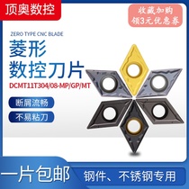 CNC diamond blade DCMT11T304 8-MP MT GP 0 4 0 8 angle machining steel parts