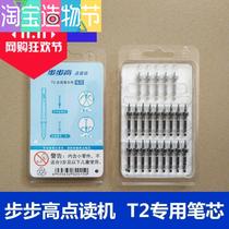 Backgammon point reading machine T2 point reading refill Original T2 pencil head T2 learning machine read and write special plastic refill T2