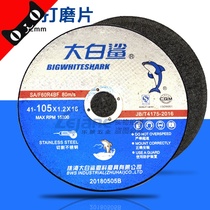 16MM inner hole cut slice polished sheet ultra-thin small slice grinding wheel sheet stainless steel angle mill saw blade M10