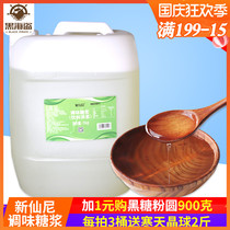 Xinxian Nixian Fructose Flavor Syrup Fructose Coffee Milk Tea Juice Drinks Special Raw Material 25kg Commercial