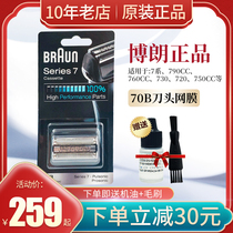 Braun Razor Accessories 70B Head mesh cover 70s Mesh for Series 7 790CC 760CC 740S