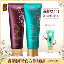 Rui Yan Run Cream Shuying Scalp Shampoo 250ml*2 Wash and care set Supple oil control Wash and care two-in-one