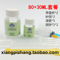 Full amount crystal drop glue ab rubber rubber stamp hot shrink sheet with drop glue to send needle tube measuring cup tool epoxy AB glue