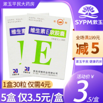 Double whale vitamin E Soft Capsule 30 capsules habitual abortion infertility adjuvant treatment of cardiovascular and cerebrovascular diseases