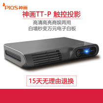 Crown God Painting TT-P Touch Projector 1080p HD Home 3D Projector Micro WIFI Projection TV