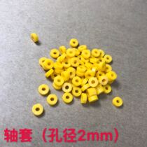 Standard bushing 2mm plastic bushing wheel gear ABS card position plastic gasket gasket DIY toy accessories