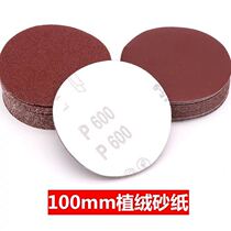 4-inch sandpaper sheet 100mm flocking disc pull-down sheet self-adhesive disc backvelvet sandpaper red sand pull velvet sheet grinding machine