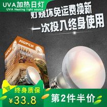 UVA frosted heating day lamp reptile crawling pet land turtle box lizard day heat preservation sun back lamp