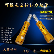 Middle Village Idling slip torsion screw Batch torque Screwdriver Screwdriver Torque torque wrench LTDK