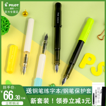 Japanese pilot Baile Smiley Pen for primary school students third grade replaceable ink bag ink transparent children beginner smile pen practice calligraphy correction cute men and women KAKUNO