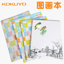 Japan KOKUYO national reputation student spiral wireless binding picture book children B5)A4 blank art sketch book picture book