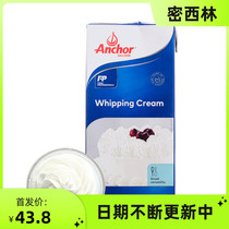 Antya Milk Oil Rare Cream Animal-shaped Fresh Cream Cake Framed Egg Tarts Easy To Beat 1L Baking Raw Material