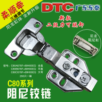 Dongtai DTC cabinet pipe damping hydraulic buffer hinge release hinge C80 supple pull