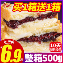 Purple rice bread whole box cheese three-layer sandwich Whole wheat breakfast Snack food Snacks Snacks at night to relieve hunger and health