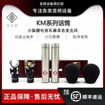 Neumann Novoneman KM183 KM184 KM185 small vibration capacitor microphone