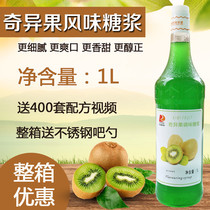 Chisnut Syrup Bubble Water Soda soda Beverage Honey Concentrated Juice 1L Chey Exotic Fruit Dew water bar syrup