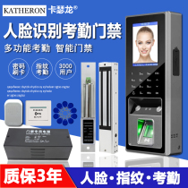 Kaseron face recognition access control system All-in-one machine Face attendance system Fingerprint password credit card access control set