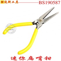 Persian Mini Flat Mouth Pincers 5 Inch Flat Mouth Pliers Flat Mouth Without Teeth Flat Mouth Pliers Jewels Jeweler 125mm