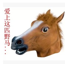 Horse head mask head cover black horse mask dog mask white horse head mask dog horse Jun Halloween animal mask