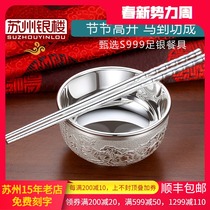 Suzhou Silver Lou Bayuan Diagram Birthday Heart and Soul Silver 999 Silver Bowl Sterling Silver Double Layer Insulated Bowl Babys Birthday Gift