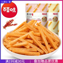 Pepgrass Taste Fries Stick 100g Crayfish Spicy strips of fries net red food casual puffed with small snacks