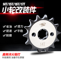 Suitable for motorcycle modification small sprocket Honda Phantom God of War Eagle Wei collar 150 modified speed increase oil saver