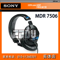 Sony Sony MDR-7506 monitor headphones brand new unopened Mainland licensed