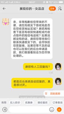 买黑色发粉色，说退款，也没收到。差评