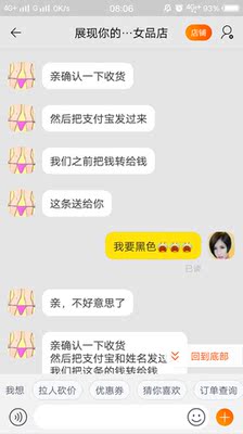 买黑色发粉色，说退款，也没收到。差评