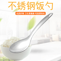 Thickened all stainless steel rice spoon served with rice spoon big rice spoon kitchen supplies tableware