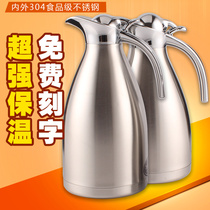 Stainless steel insulation kettle super strong insulation pot household warm pot restaurant thermos bottle outdoor large capacity open kettle 2L
