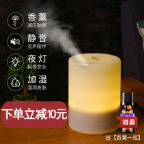 Bedroom aromatherapy home aromatherapy humidifier ultrasonic plug-in aromatherapy lamp mute essential oil aromatherapy supplies
