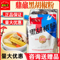 Wuhan Veterans Famous Red Pepper Powder with Black Pepper Powder with Pure Black Pepper Seasoning Barbecue Meat Bunch Steak Seasoning