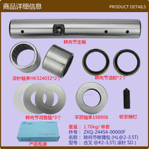 Steering knuckle repair kit-fork @#2-3 5t-needle roller SD * forklift rear axle horn kingpin repair kit