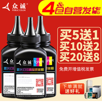 Zhongcheng applicable HP M126nw Toner M128fp M128fn M1210 M1314 M128a M128FW Toner HP88A