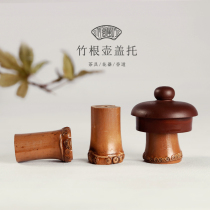 Bamboo cup holder purple clay pot cover rack bamboo root pot cover handmade purple bamboo festival cover iron pot bearing tea set tea ceremony zero match
