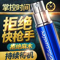 Men Enjoy 2 Generations Time-lapse Spray India God Oil Male Outsupply Spray Men Health Products Spice