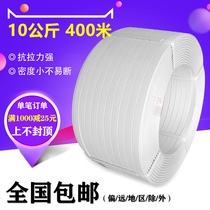 Bishuo PP packing belt white manual packing belt weighs 10 kg Plastic packing belt tensile 160 kg