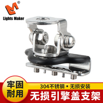 Car led spotlight Hood bracket non-destructive installation long strip light SUV car cover non-perforated fixing bracket