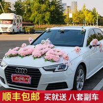 Main wedding car decoration car floral headdress wedding fleet decoration car flower wedding car decoration set decoration decoration New