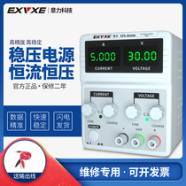 Willpower EXVXE adjustable DC stabilized voltage supply EX305DM constant pressure constant flow 30V 5A linear number of high accuracy