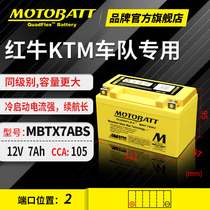 Benali Red Baolong TNT150 BJ150-29B motorcycle battery 12V general lithium battery