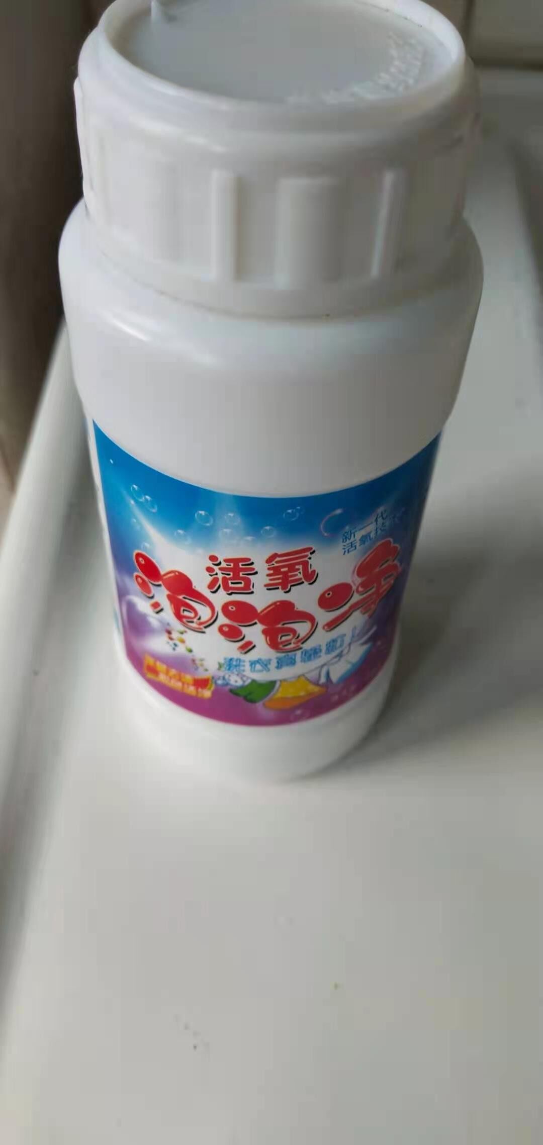 舒万家活氧泡泡净令娇店铺去渍亮白护色家用去黄污渍增白清洁护色